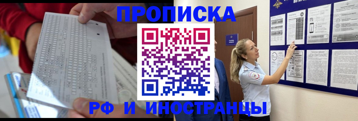 прописка 2025 в Невьянске