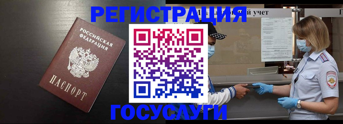 прописка законно в Невьянске