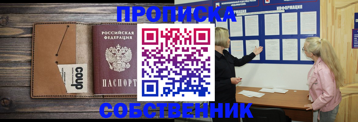 временная регистрация адрес в Невьянске