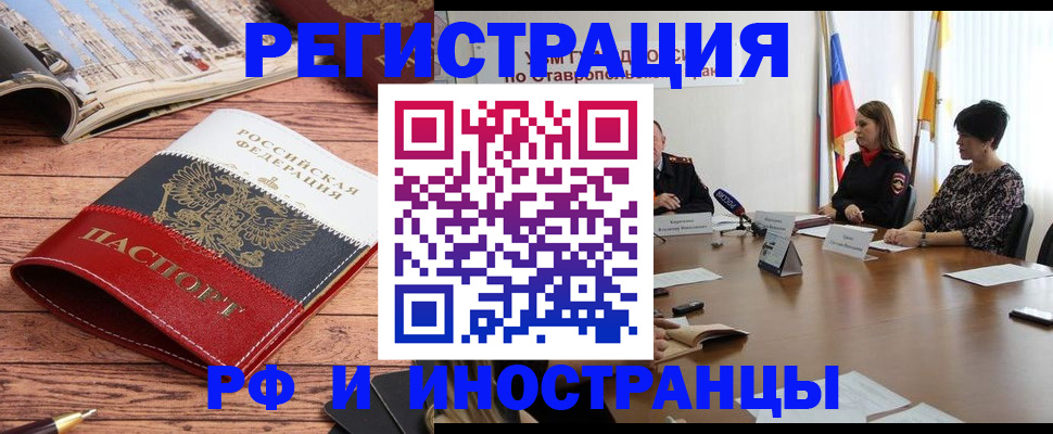 временная прописка в Невьянске